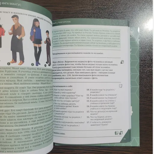 کتاب داوای 4 - منبع آموزشی زبان روسی نوجوانان و بزرگسالان