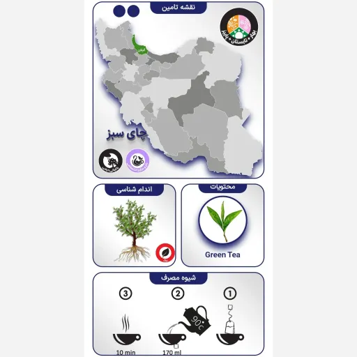 دمنوش چای سبز و زوفا 3