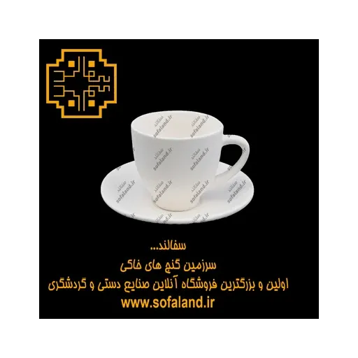 فنجان و نعلبکی چایخوری سرامیکی