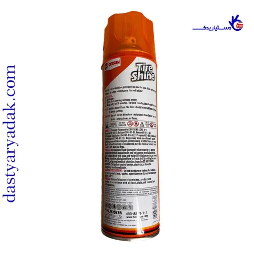 اسپری درخشان کننده لاستیک Getsun