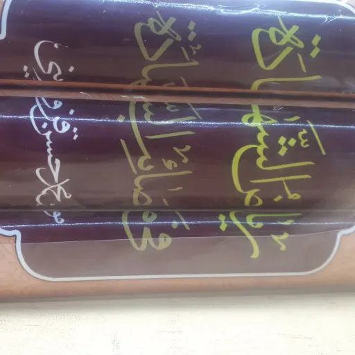 کتاب ریاض الشهاده