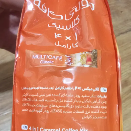 کافی میکس 4in1 کارامل مولتی کافه ـ 24 ساشه 18 گرمی