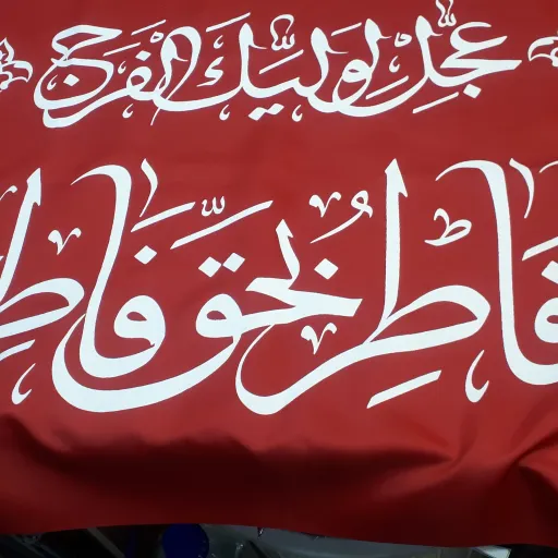 پرچم ساتن کد3