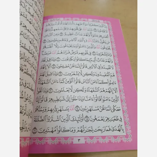قران 30 جز کیفی بدون ترجمه قطع وزیری