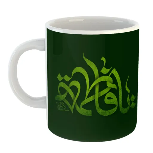 ماگ افراتوس طرح فاطمه الزهرا (س)