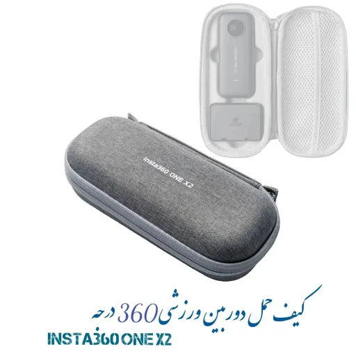 کیف حمل دوربین 360 درجه Insta360 ONE X2