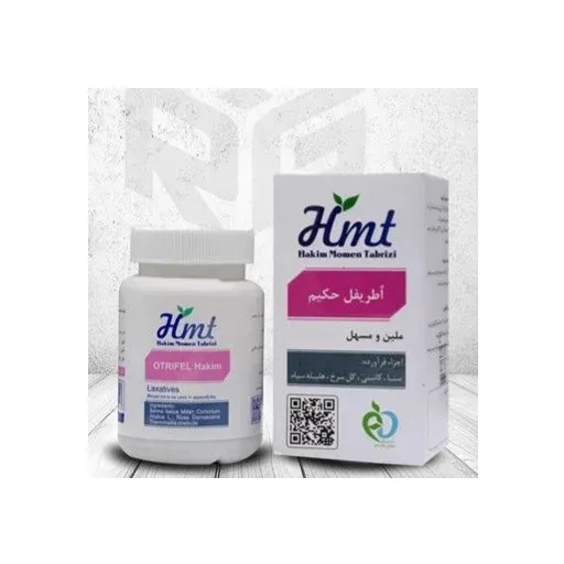 اطریفل حکیم ، ملین و مسهل(50 عددی)