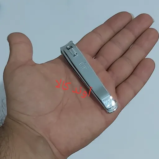 ناخنگیر بزرگسال استیل(ناخن گیر بزرگ)