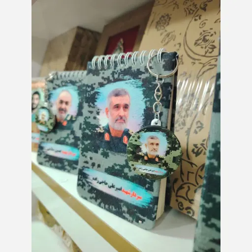 دفترچه یادداشت و جاکلیدی