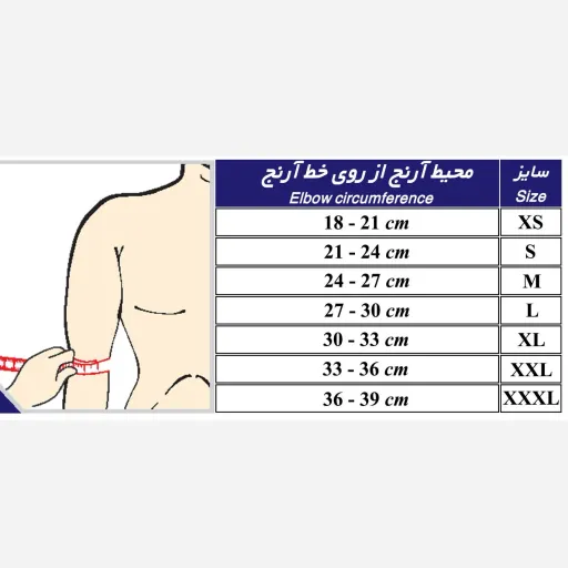 آرنج بند نئوپرن با پد سه لایه طب وصنعت  سایز XL