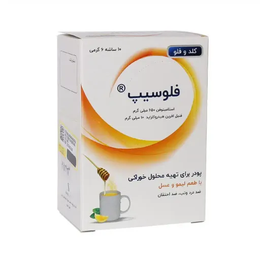 پودر کلد و فلو فلوسیپ با طعم لیمو و عسل