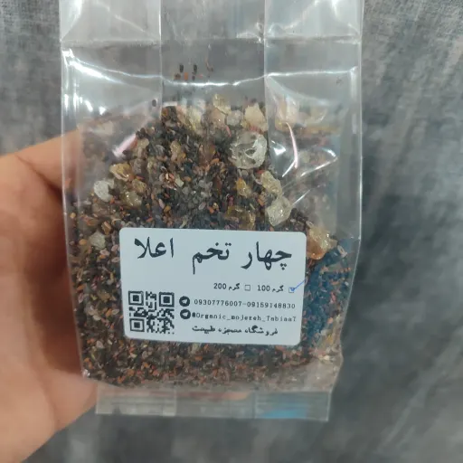 چهارتخم ممتاز (100 و 200 گرمی) چهار تخم در وزن های 100 گرمی