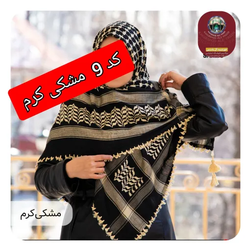 چفیه عربی بنفش  تخفیف ویژه انتخاب رنگ های دلخواه انتخاب رنگ 1️⃣0️⃣بنفش🟣