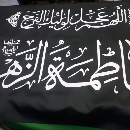 پرچم ساتن کد 1