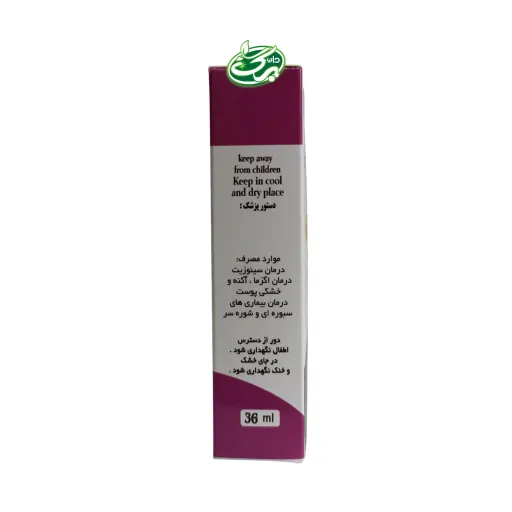روغن بنفشه بادام آراد