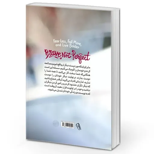 کتاب شجاع باش دختر - رشما سوجانی - متن کامل
