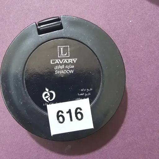 سایه ابرو لاواری 616انقضاتیر1404