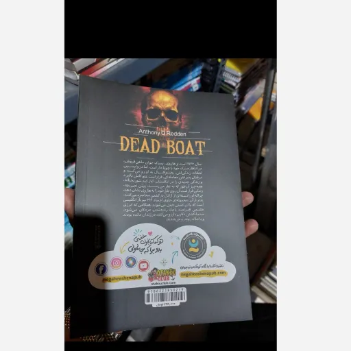 کتاب رمان قایق مرگ اثر آنتونی دی ردن(تخفیف ویژه به مدت محدود)نشر نگاه آشنا
