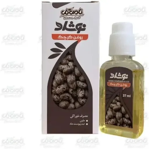 روغن کرچک خوراکی نوشاد