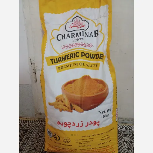 زردچوبه چارمینار 