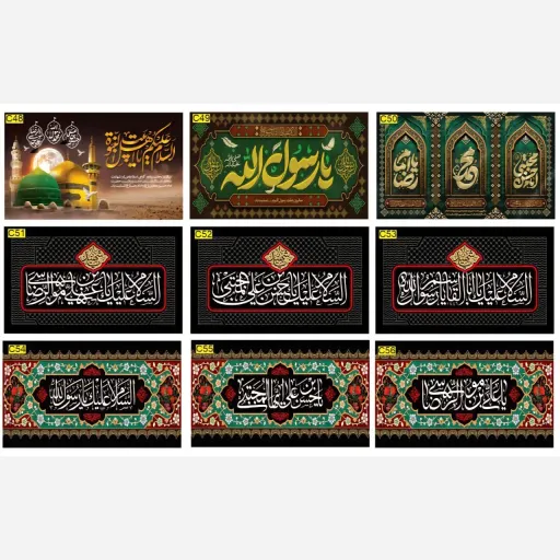کتیبه ویزه ایام صفر