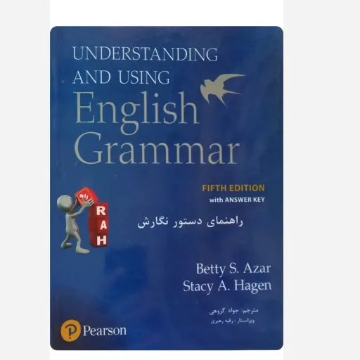 کتاب راهنمای دستورنگارشEnglish Grammar (understanding and using english grammar) - بتی آذر