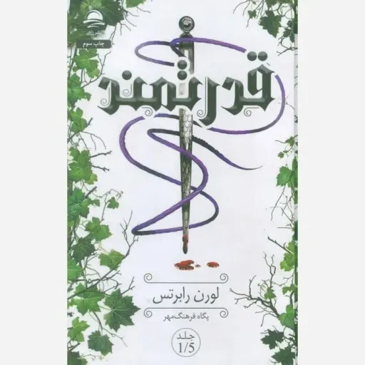 کتاب قدرتمند