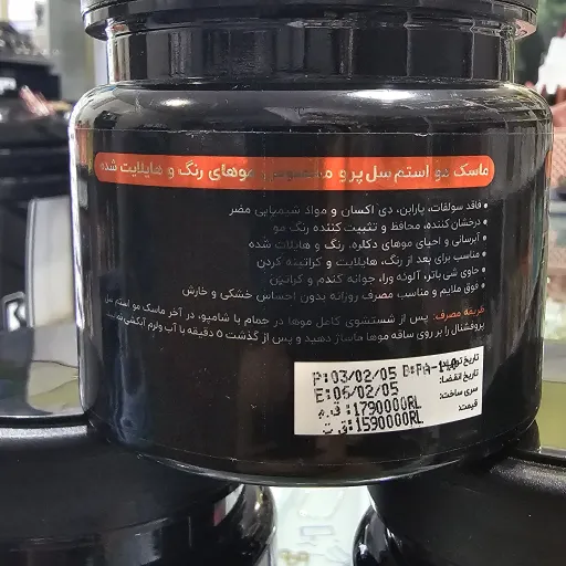 ماسک مو داخل حمام استم سل موهای هایلایت