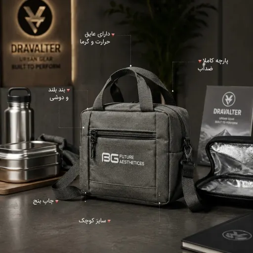 کیف بنج bange  - جا غذایی عایق دار و ضد آب- کیف دوشی بنج - بادی بگ بنج- مناسب برای کمپ و....