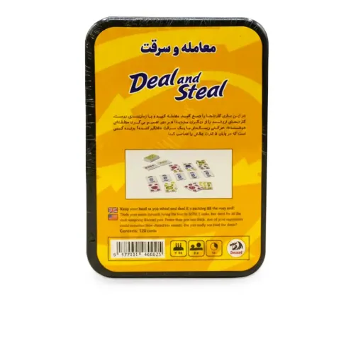 بازی فکری معامله و سرقت Deal and Steal باکس دار دراگون