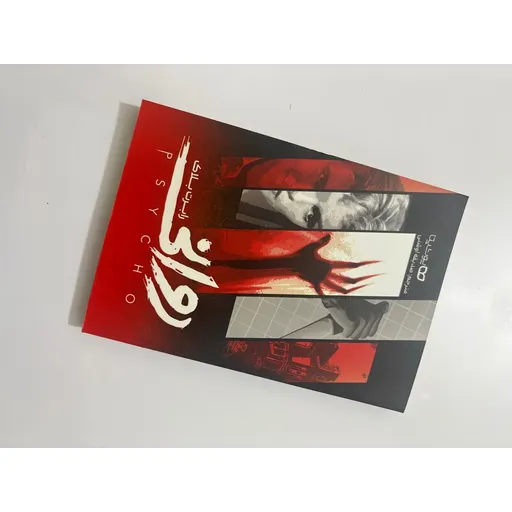 کتاب روانی