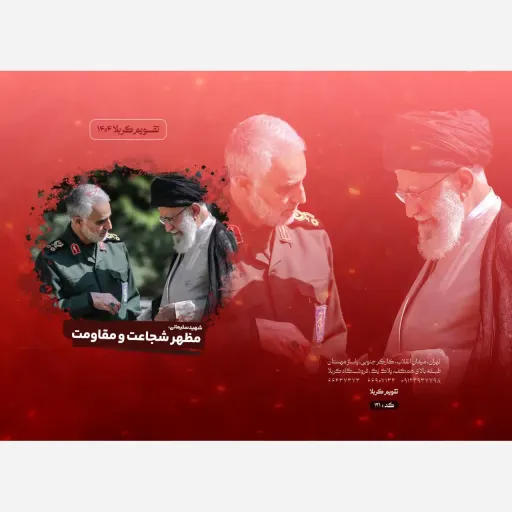تقویم جیبی 1404 کد 121