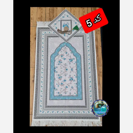 سجاده مخمل پورشه با تخفیف ویژه و انتخاب رنگ های دلخواه کیفیت عالی (ک1 رنگ 2_آبی