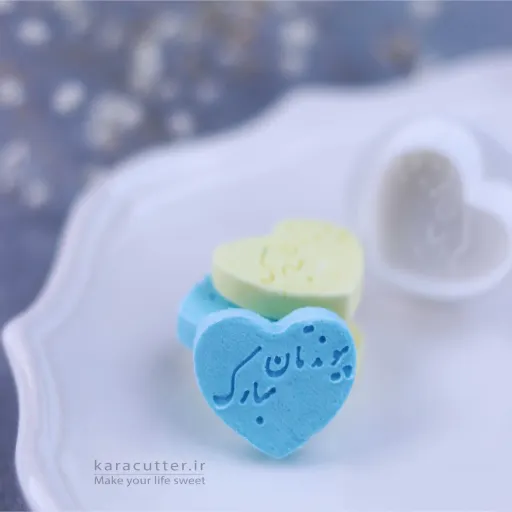 کاتر فشاری قند پیوندتان مبارک طرح قلب کد 100