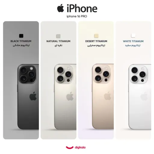 گوشی موبایل اپل مدل iPhone 16 Pro ZAA دو سیم کارت ظرفیت 128 گیگابایت و رم 8 گیگابایت - به همراه شارژر