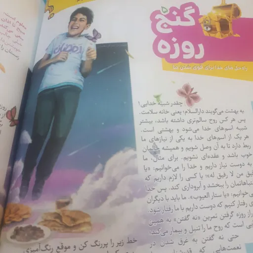 کتاب خودت نگه دار