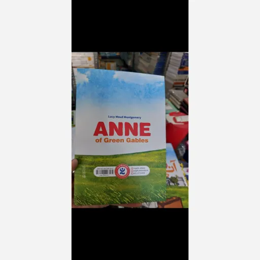 کتاب آنی شرلی (تخفیف ویژه به مدت محدود کتابفروشی فرهنگ گلپایگان)اثر لوسی ماد مونتگومری