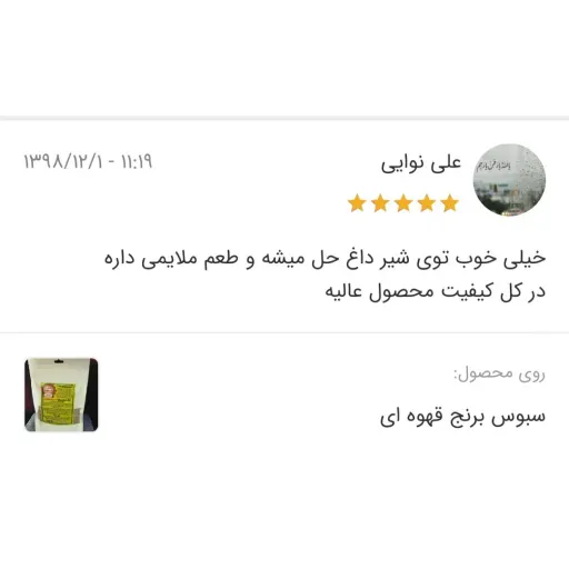 سبوس برنج قهوه ای 500 گرمی پاکتی