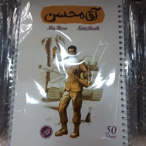 دفتر 50 برگ سیمی کد7