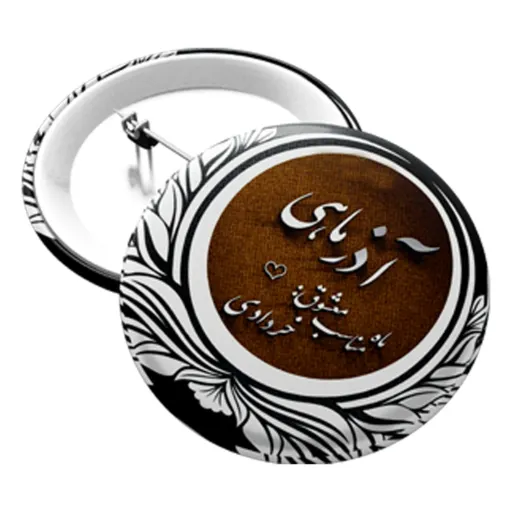 پیکسل افراتوس ماه تولد آذر ماه