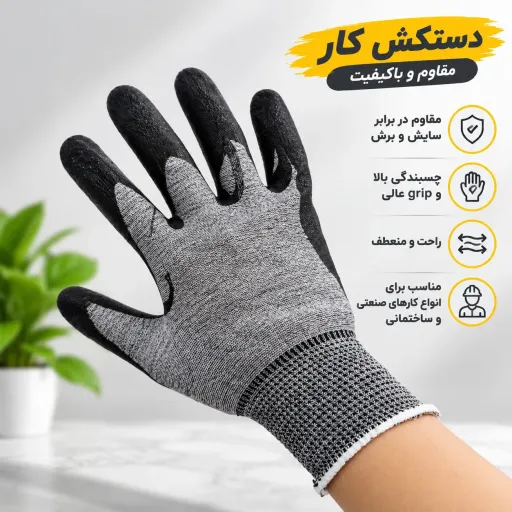 دستکش کف مواد وینیل 1 کارتن 432 جفتی 