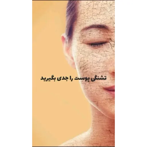 تونر پوست چرب، ژل شستشوی صورت، شیرپاکن، روغن پاک کننده دوفاز، شوینده اسطوخودوس، کرم آبرسان قوی