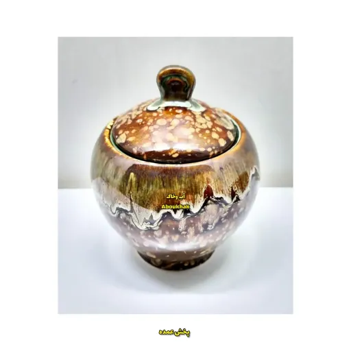 جاادویه گرد اشکی