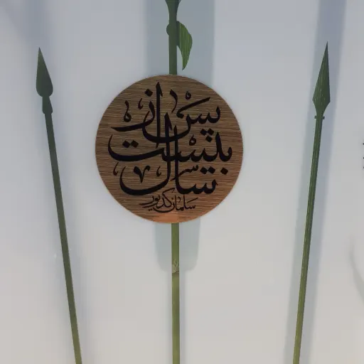 کتاب پس از بیست سال
