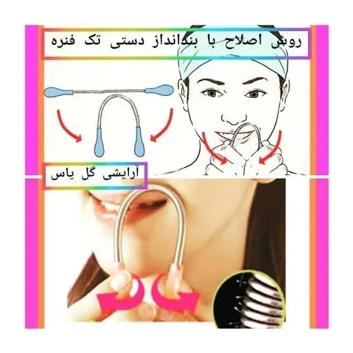 موکن دستی برند مروارید مدل تک فنره