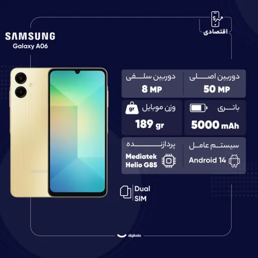 گوشی سامسونگ Galaxy A06 4G دو سیم کارت 64 گیگابایت و رم 4 گیگابایت