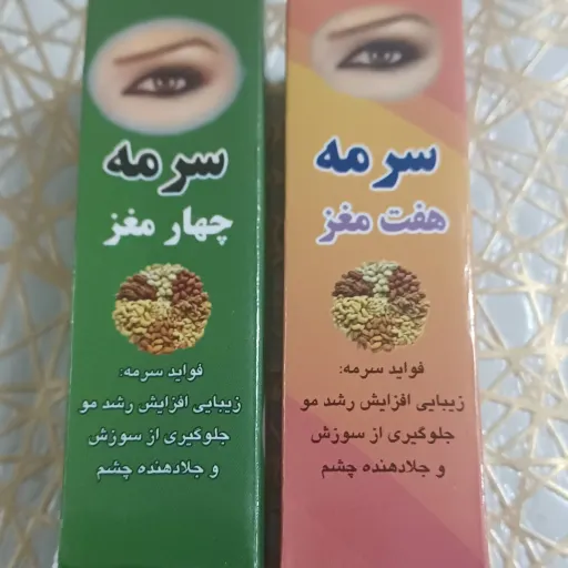 سرمه هفت مغز و چهار مغز چشم آرا (طبیعی، اصل)