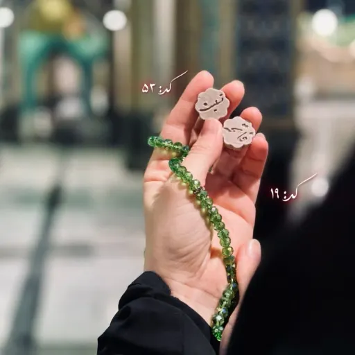 کاتر قند طرح تسلیت کد1053