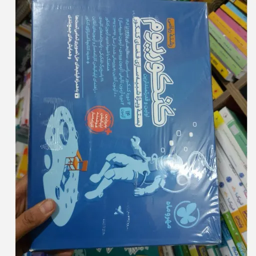 کنکوریوم ریاضی جلد اول و دوم مهروماه بسته شبیه سازی شده کنکور