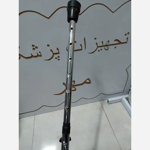 عصا فلزی قابل تنظیم 